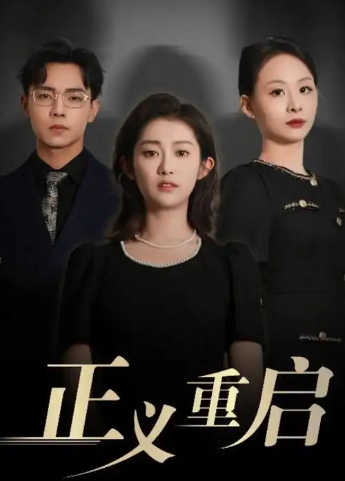 今际之国的闯关者